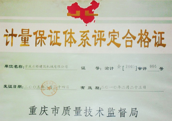 榮譽資質