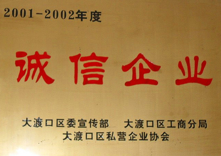 榮譽資質