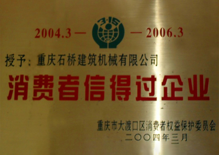 榮譽資質