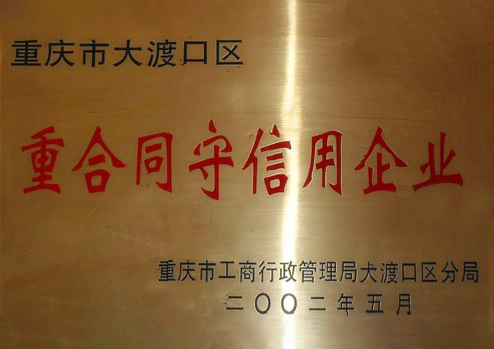 榮譽資質